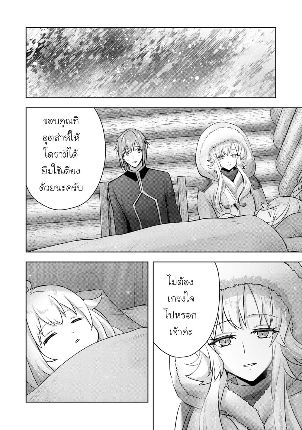 Uketsukejo ni Kokuhaku Shitakute Girudo ni Kayoitsumetara Eiyu ni Natteta page 6