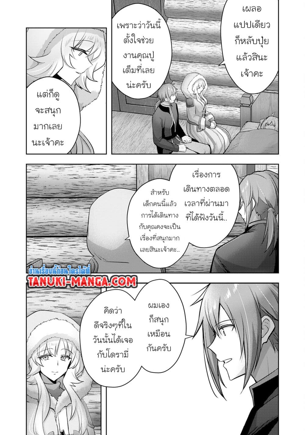 Uketsukejo ni Kokuhaku Shitakute Girudo ni Kayoitsumetara Eiyu ni Natteta page 7