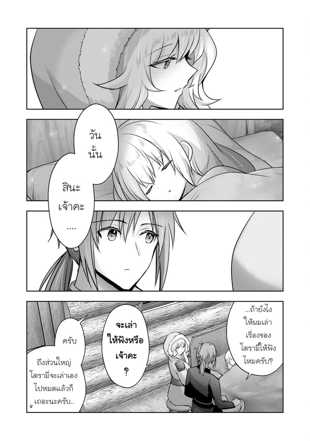 Uketsukejo ni Kokuhaku Shitakute Girudo ni Kayoitsumetara Eiyu ni Natteta page 8