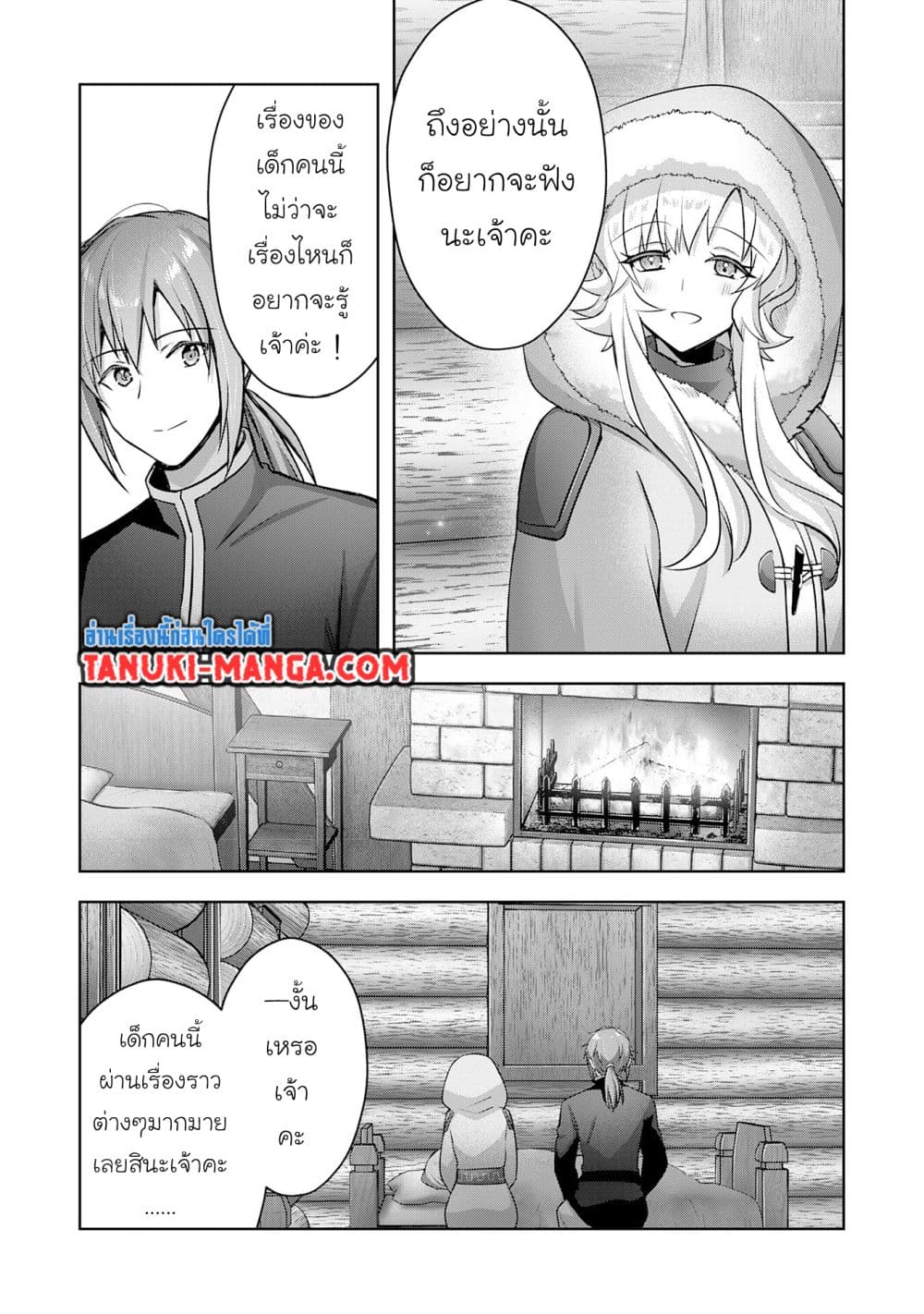 Uketsukejo ni Kokuhaku Shitakute Girudo ni Kayoitsumetara Eiyu ni Natteta page 9