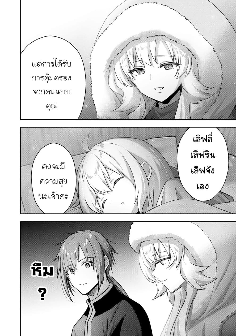 Uketsukejo ni Kokuhaku Shitakute Girudo ni Kayoitsumetara Eiyu ni Natteta page 10
