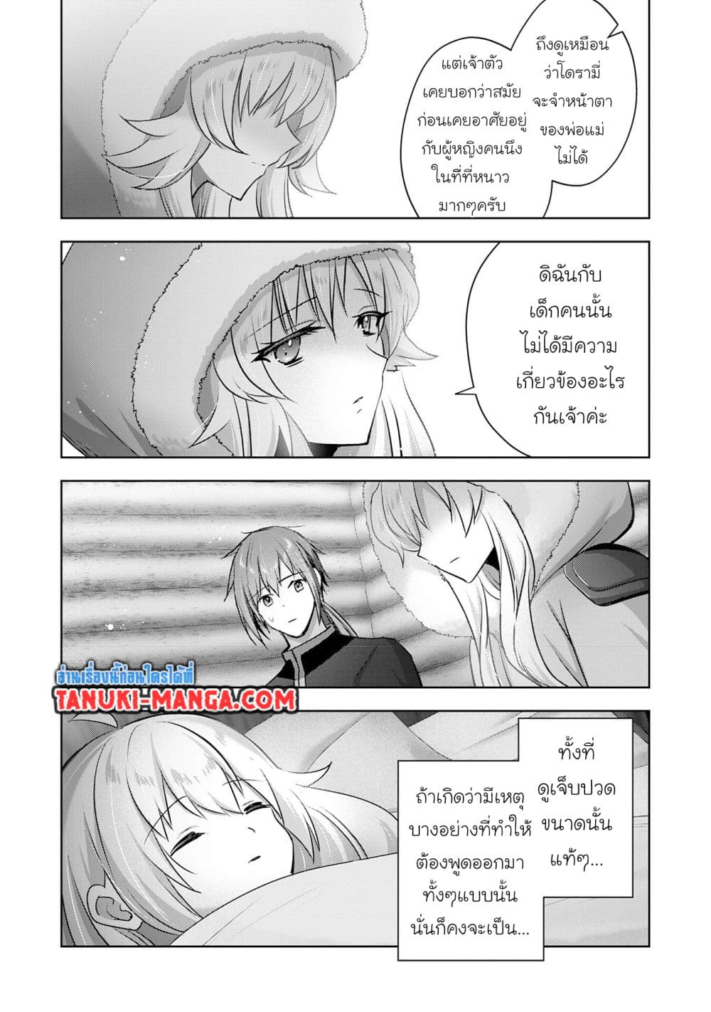 Uketsukejo ni Kokuhaku Shitakute Girudo ni Kayoitsumetara Eiyu ni Natteta page 1