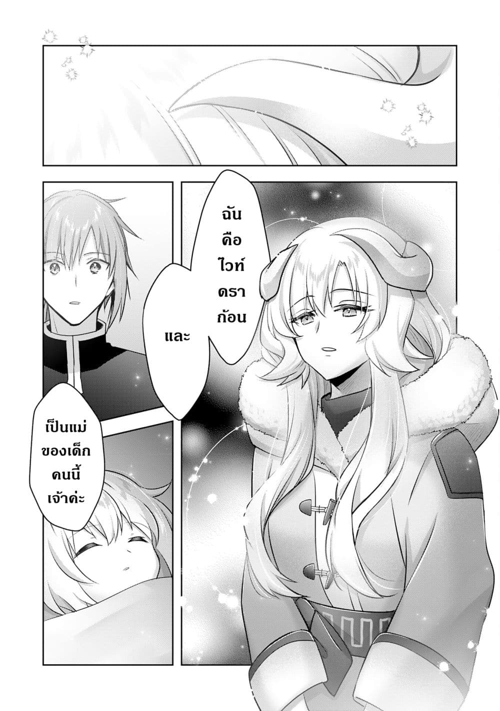 Uketsukejo ni Kokuhaku Shitakute Girudo ni Kayoitsumetara Eiyu ni Natteta page 6