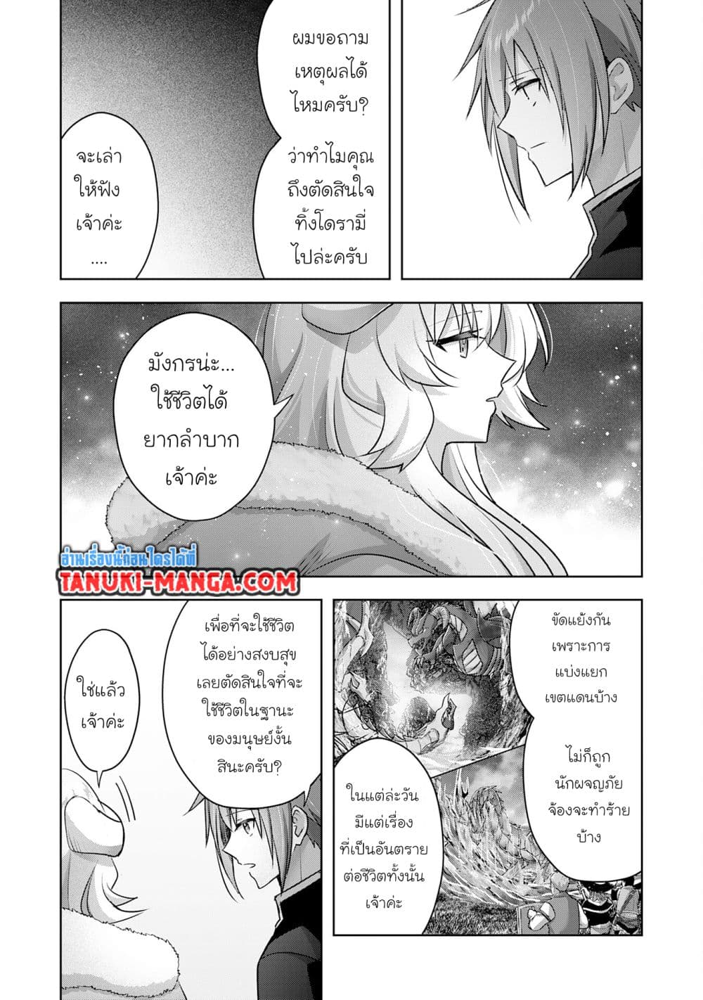 Uketsukejo ni Kokuhaku Shitakute Girudo ni Kayoitsumetara Eiyu ni Natteta page 7