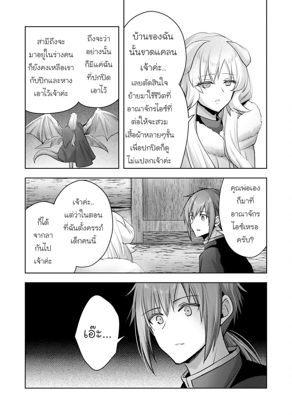 Uketsukejo ni Kokuhaku Shitakute Girudo ni Kayoitsumetara Eiyu ni Natteta page 8