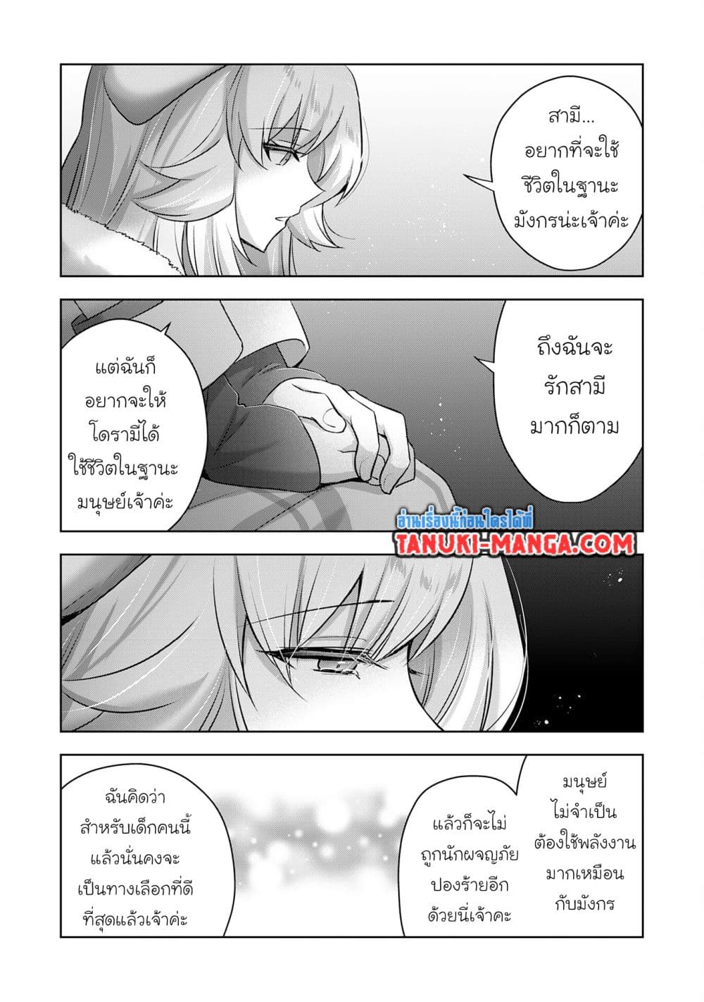 Uketsukejo ni Kokuhaku Shitakute Girudo ni Kayoitsumetara Eiyu ni Natteta page 9