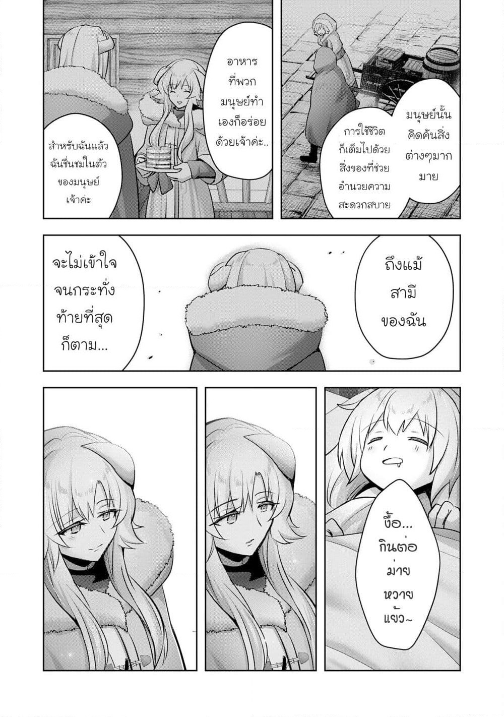 Uketsukejo ni Kokuhaku Shitakute Girudo ni Kayoitsumetara Eiyu ni Natteta page 10