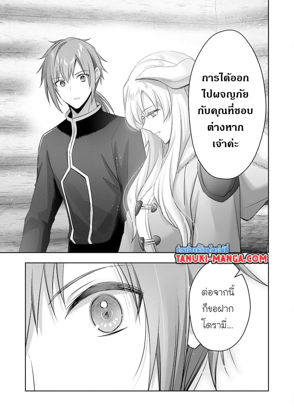 Uketsukejo ni Kokuhaku Shitakute Girudo ni Kayoitsumetara Eiyu ni Natteta page 3