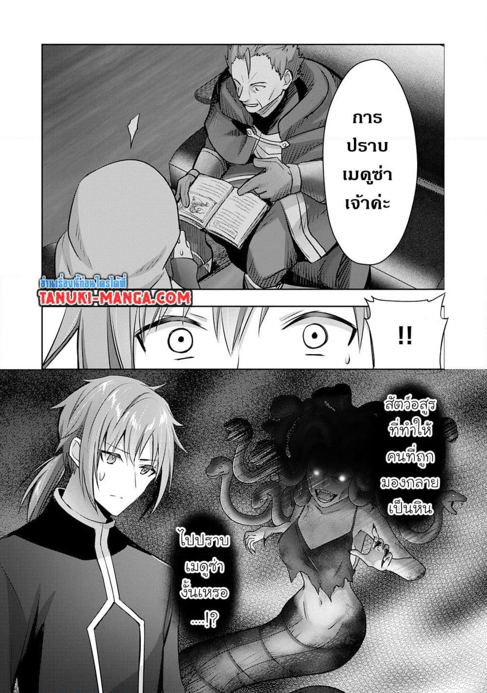 Uketsukejo ni Kokuhaku Shitakute Girudo ni Kayoitsumetara Eiyu ni Natteta page 9