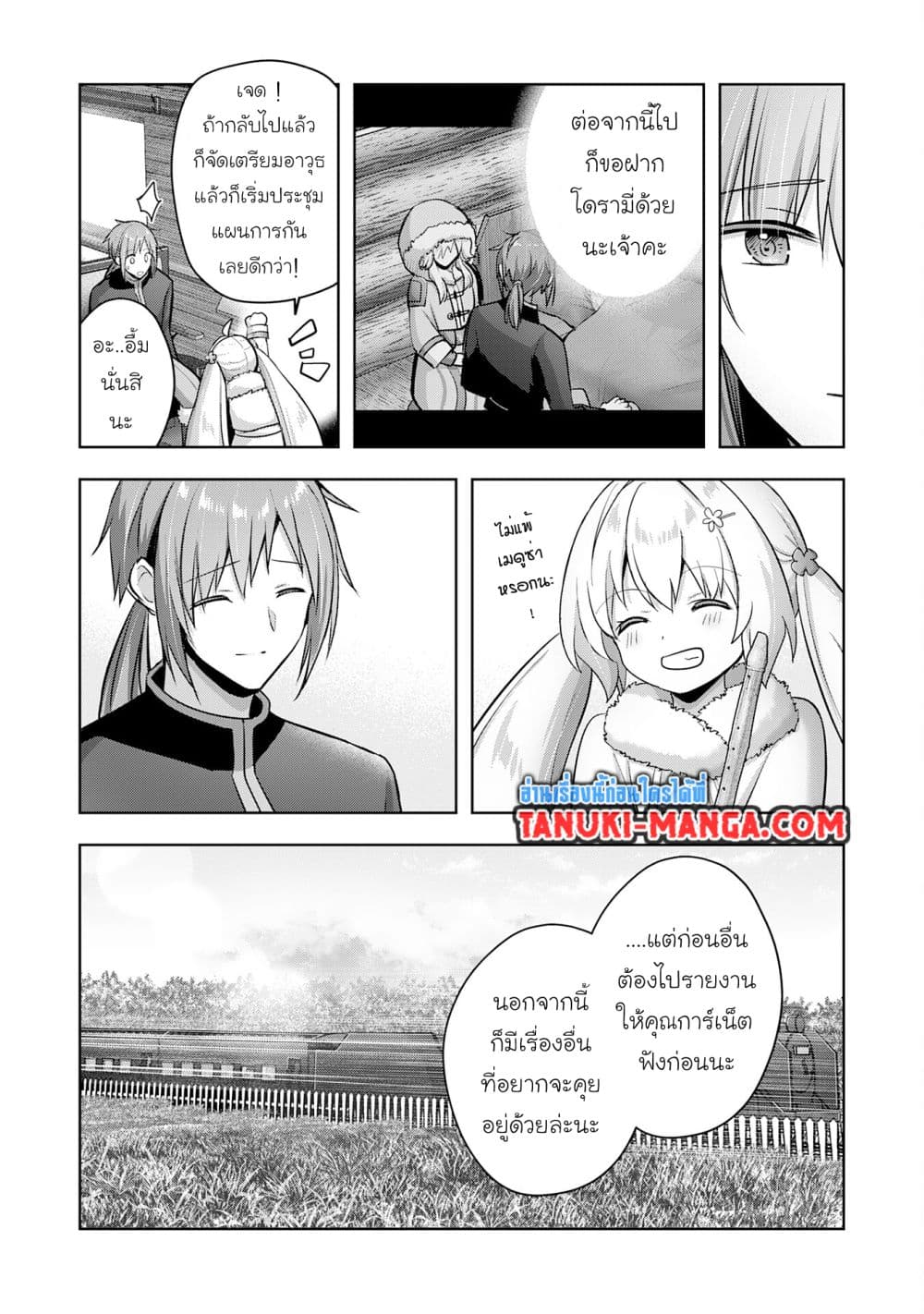 Uketsukejo ni Kokuhaku Shitakute Girudo ni Kayoitsumetara Eiyu ni Natteta page 1