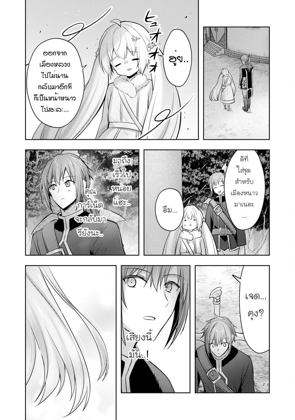 Uketsukejo ni Kokuhaku Shitakute Girudo ni Kayoitsumetara Eiyu ni Natteta page 2