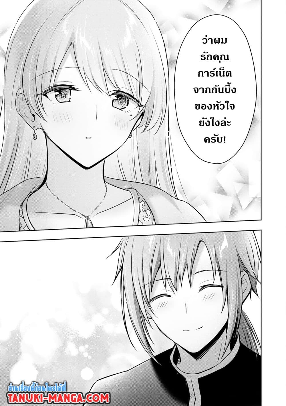 Uketsukejo ni Kokuhaku Shitakute Girudo ni Kayoitsumetara Eiyu ni Natteta page 7