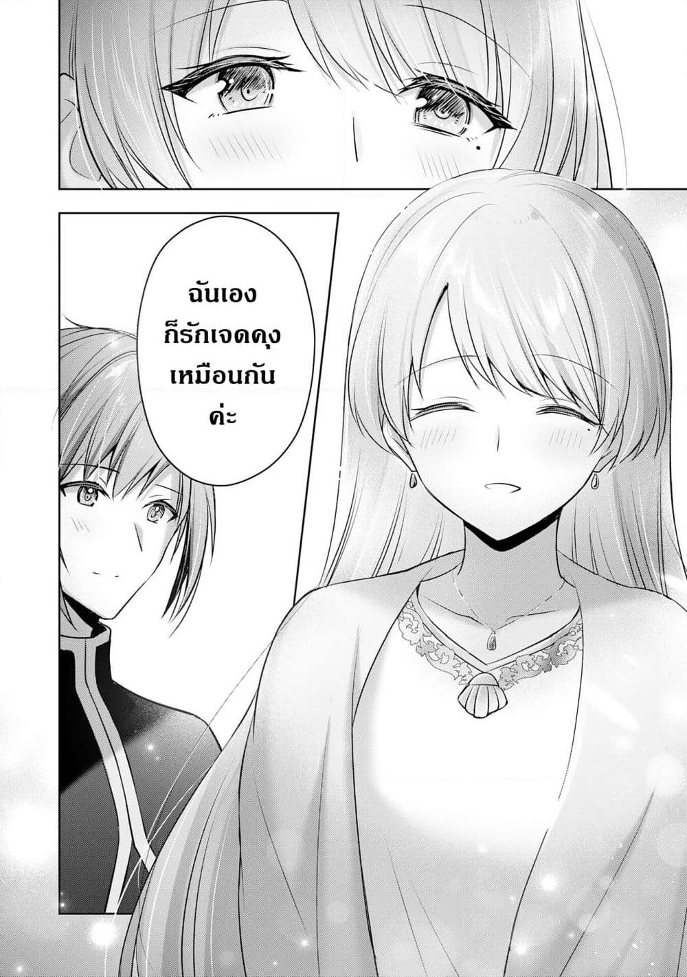 Uketsukejo ni Kokuhaku Shitakute Girudo ni Kayoitsumetara Eiyu ni Natteta page 8