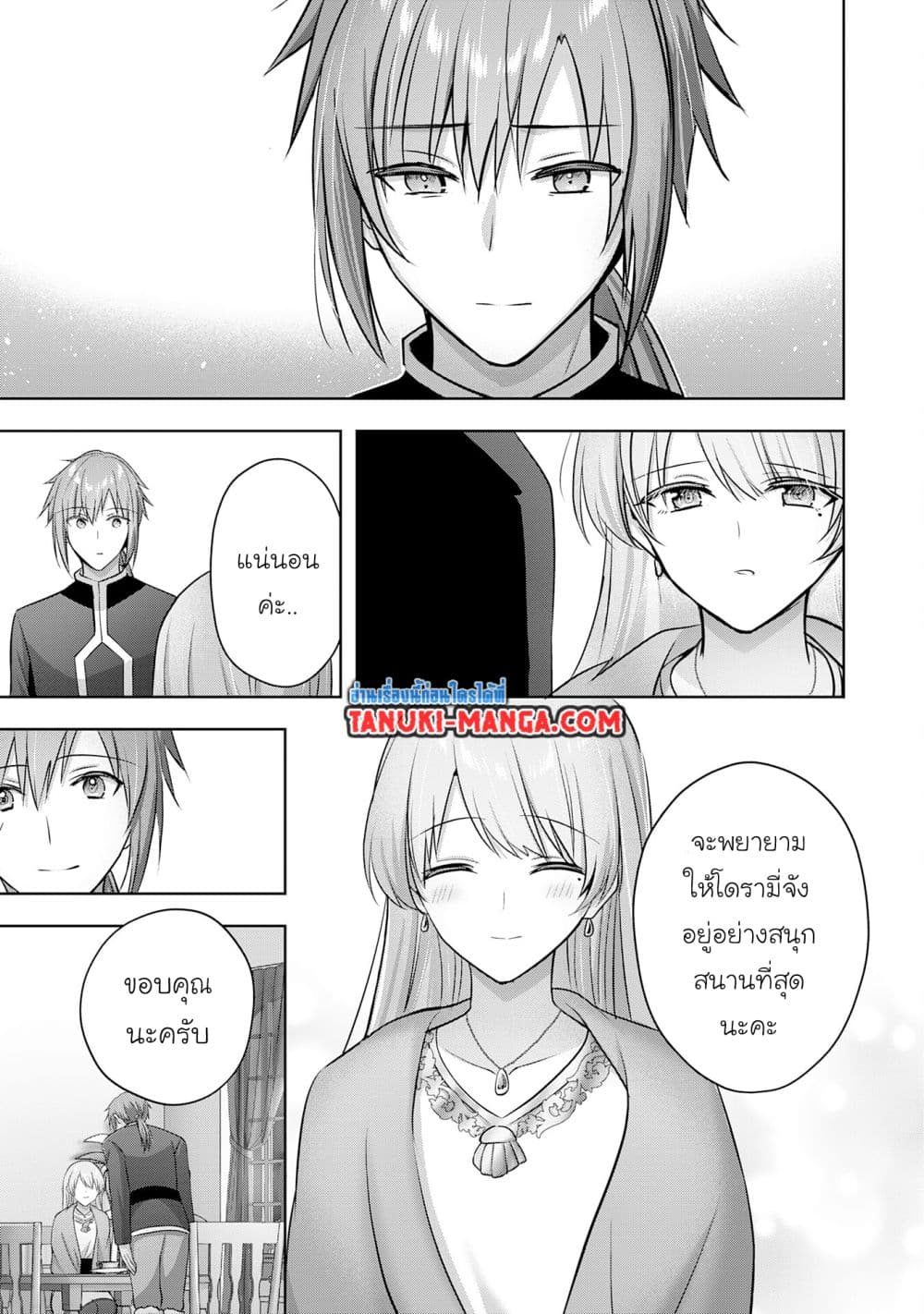 Uketsukejo ni Kokuhaku Shitakute Girudo ni Kayoitsumetara Eiyu ni Natteta page 3