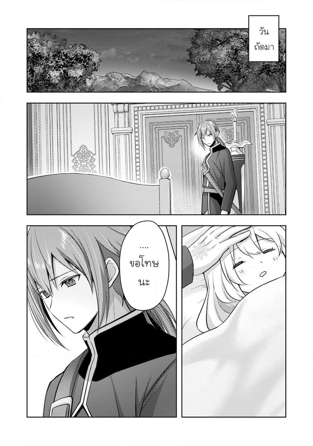 Uketsukejo ni Kokuhaku Shitakute Girudo ni Kayoitsumetara Eiyu ni Natteta page 4