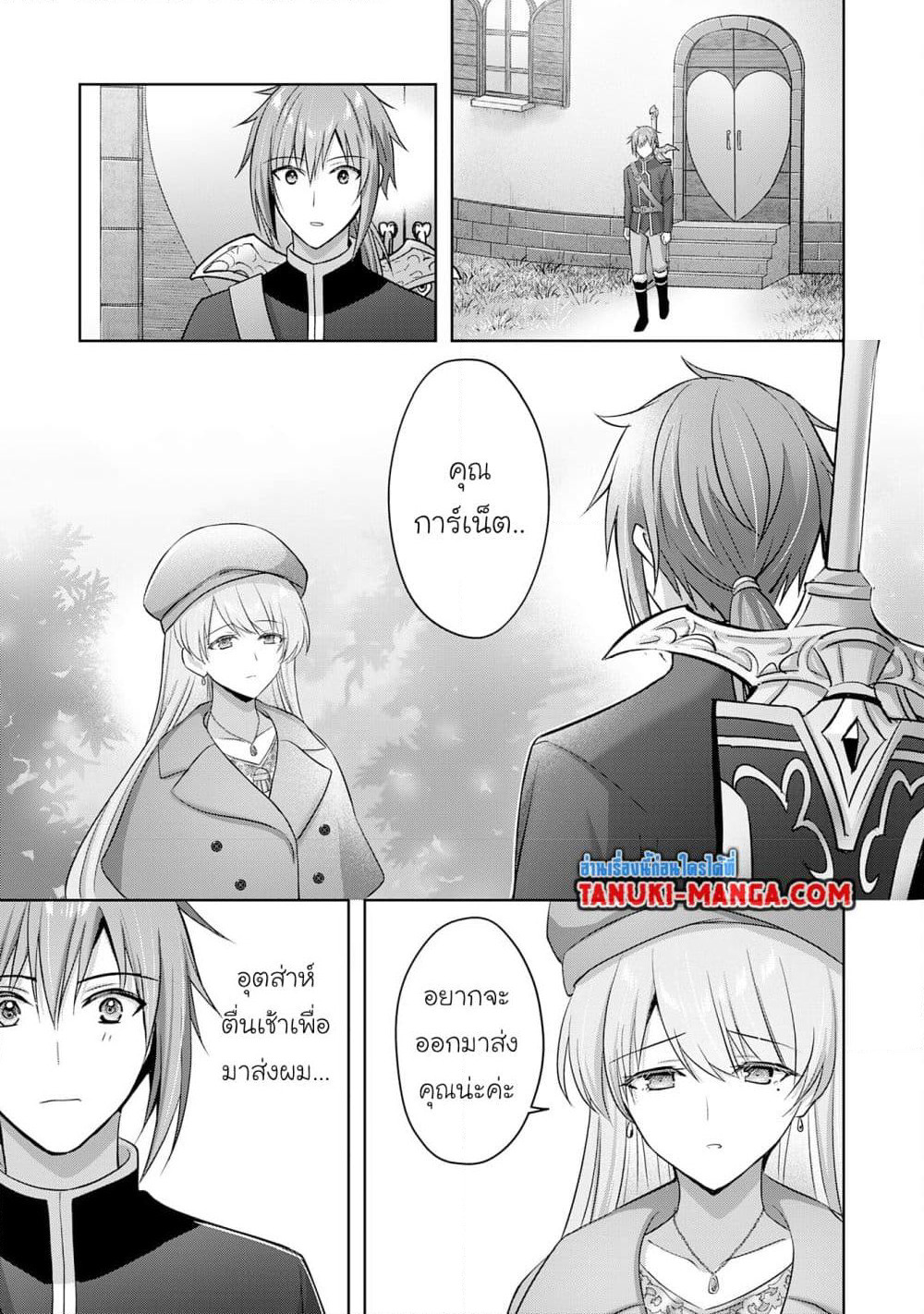Uketsukejo ni Kokuhaku Shitakute Girudo ni Kayoitsumetara Eiyu ni Natteta page 5