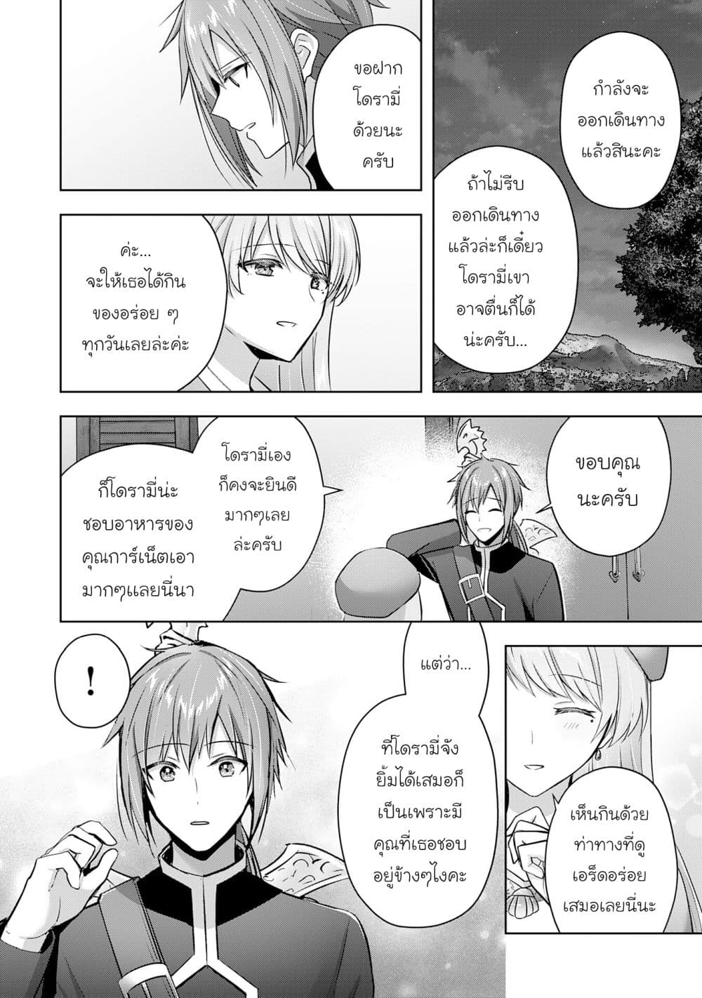Uketsukejo ni Kokuhaku Shitakute Girudo ni Kayoitsumetara Eiyu ni Natteta page 6