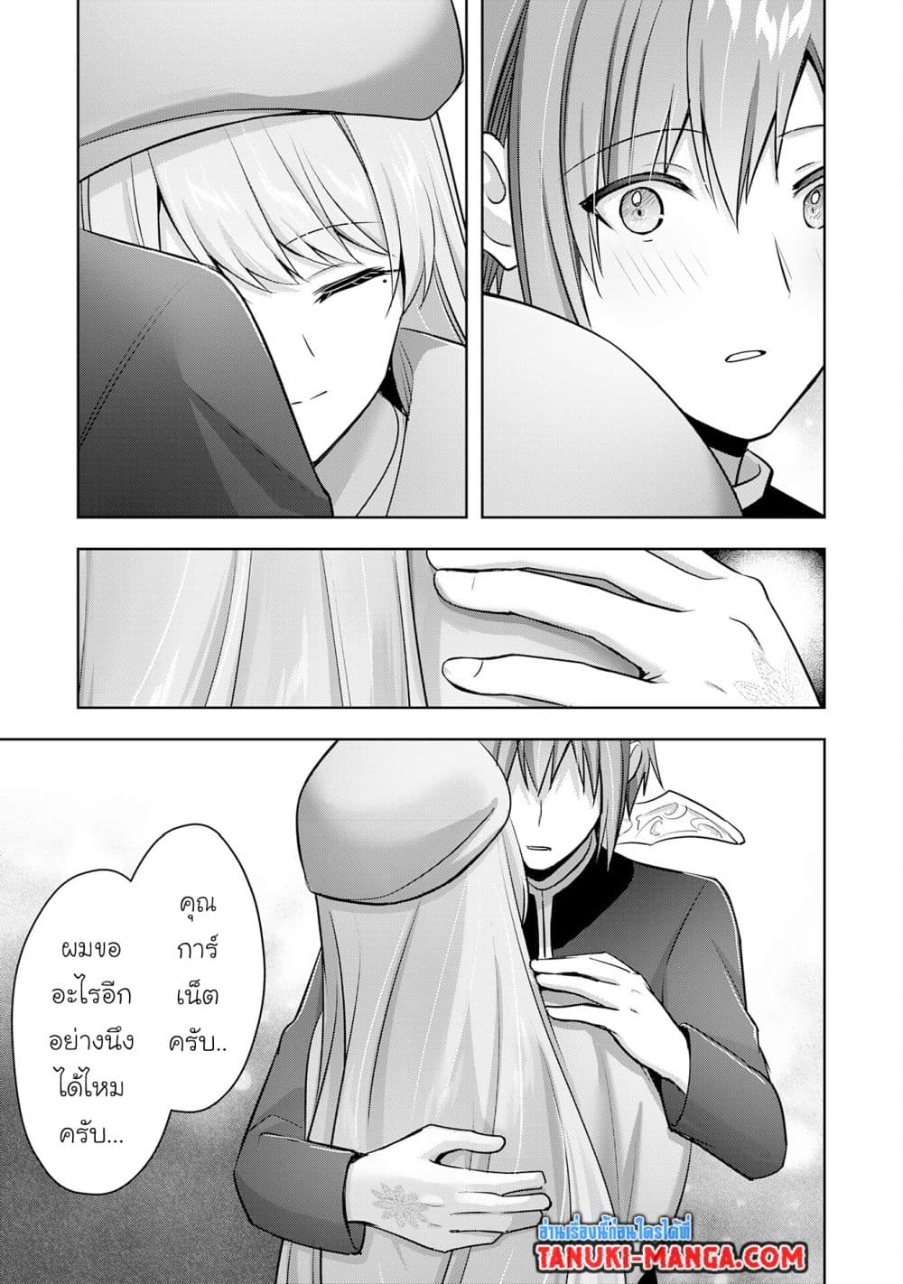 Uketsukejo ni Kokuhaku Shitakute Girudo ni Kayoitsumetara Eiyu ni Natteta page 9