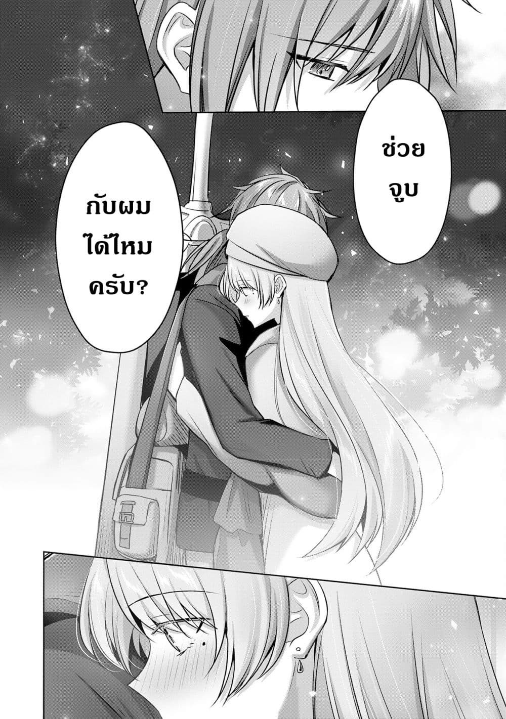 Uketsukejo ni Kokuhaku Shitakute Girudo ni Kayoitsumetara Eiyu ni Natteta page 10