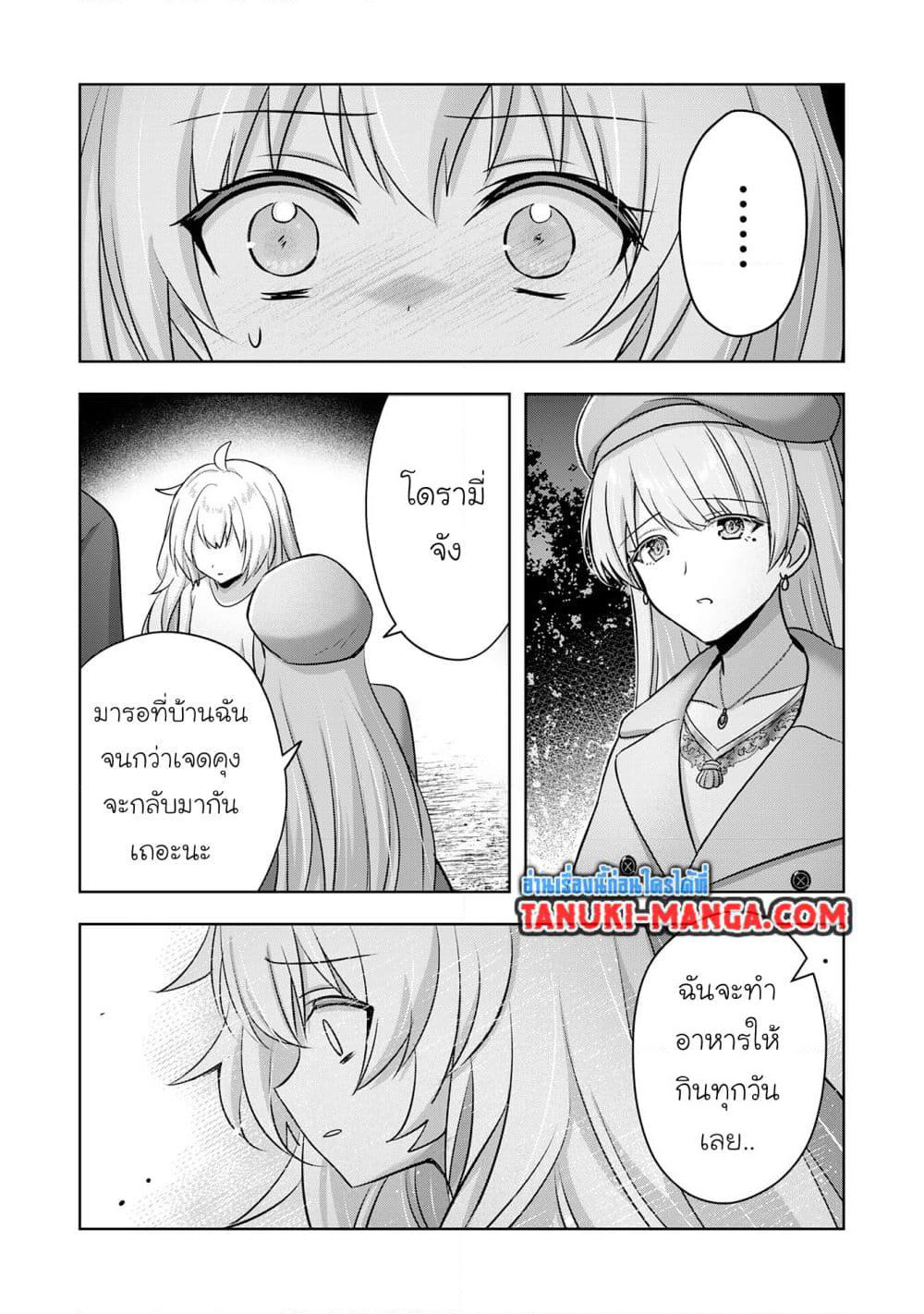 Uketsukejo ni Kokuhaku Shitakute Girudo ni Kayoitsumetara Eiyu ni Natteta page 1