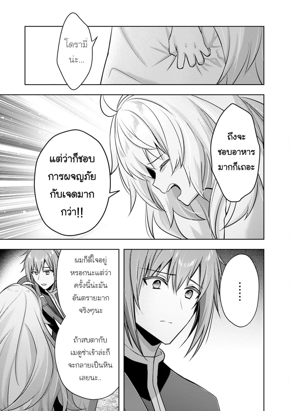 Uketsukejo ni Kokuhaku Shitakute Girudo ni Kayoitsumetara Eiyu ni Natteta page 2