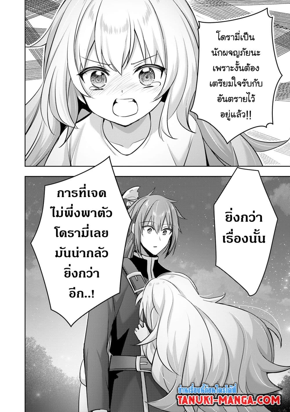 Uketsukejo ni Kokuhaku Shitakute Girudo ni Kayoitsumetara Eiyu ni Natteta page 3
