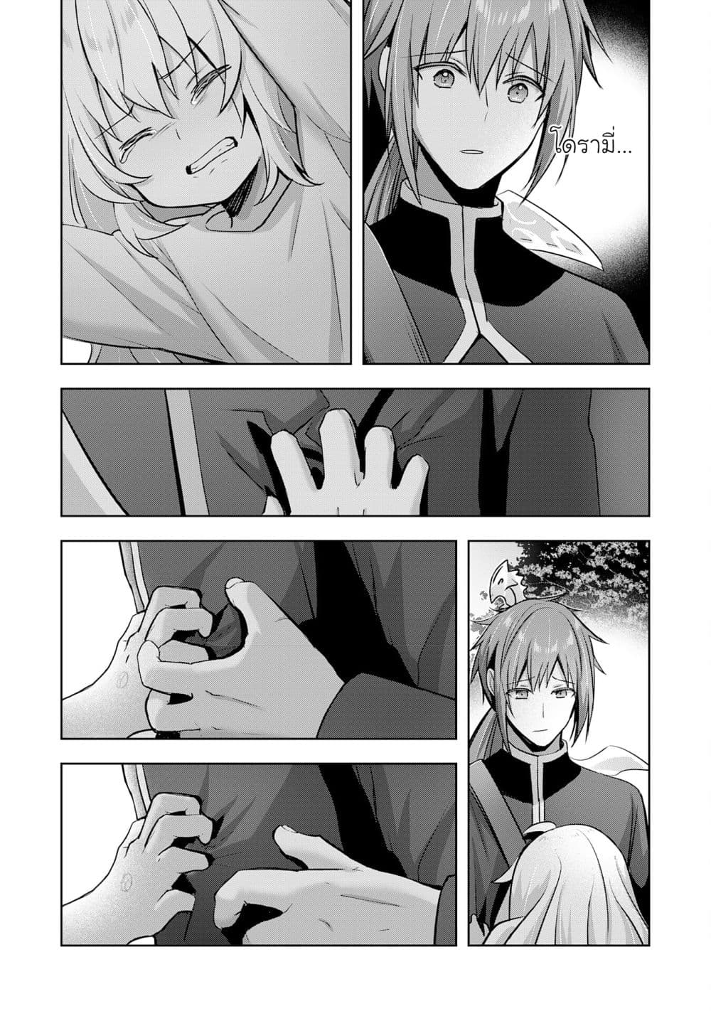 Uketsukejo ni Kokuhaku Shitakute Girudo ni Kayoitsumetara Eiyu ni Natteta page 4