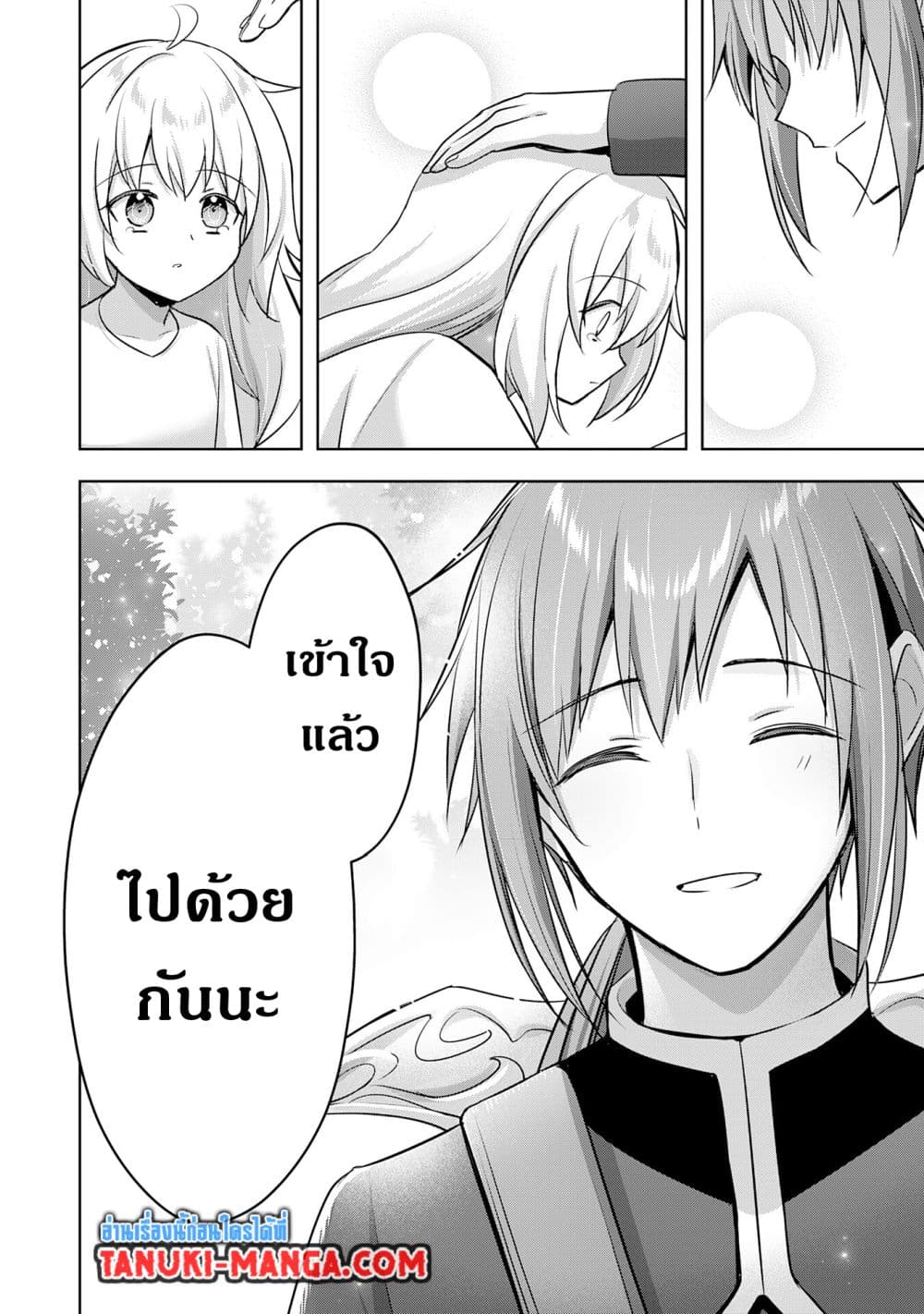 Uketsukejo ni Kokuhaku Shitakute Girudo ni Kayoitsumetara Eiyu ni Natteta page 5