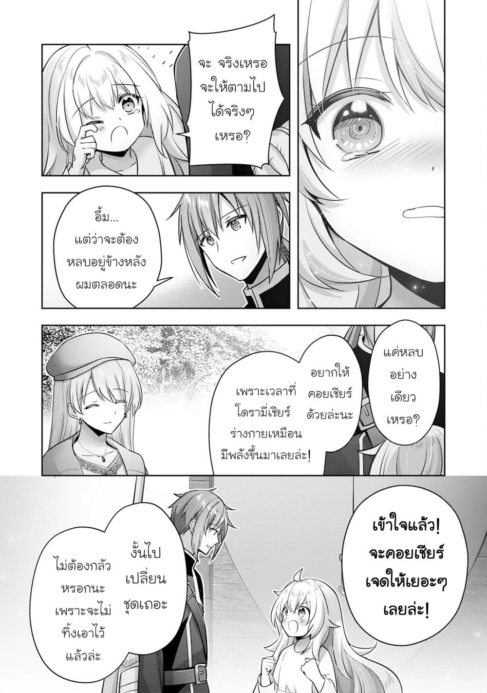 Uketsukejo ni Kokuhaku Shitakute Girudo ni Kayoitsumetara Eiyu ni Natteta page 6