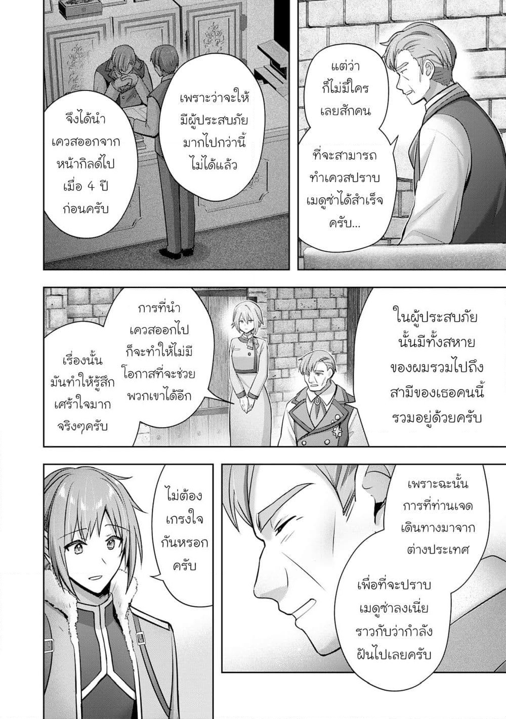 Uketsukejo ni Kokuhaku Shitakute Girudo ni Kayoitsumetara Eiyu ni Natteta page 8