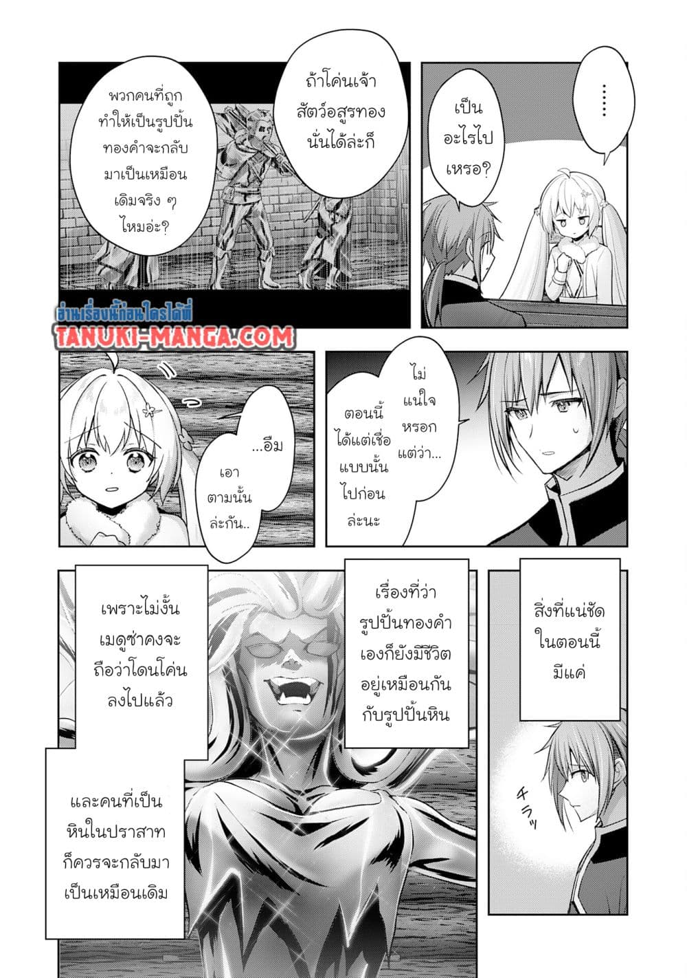Uketsukejo ni Kokuhaku Shitakute Girudo ni Kayoitsumetara Eiyu ni Natteta page 5