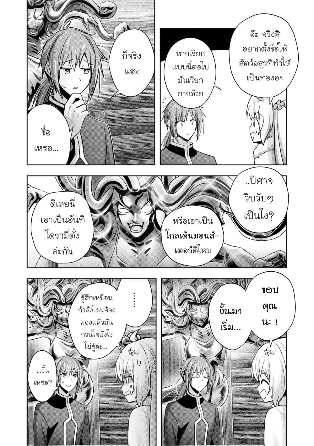 Uketsukejo ni Kokuhaku Shitakute Girudo ni Kayoitsumetara Eiyu ni Natteta page 6