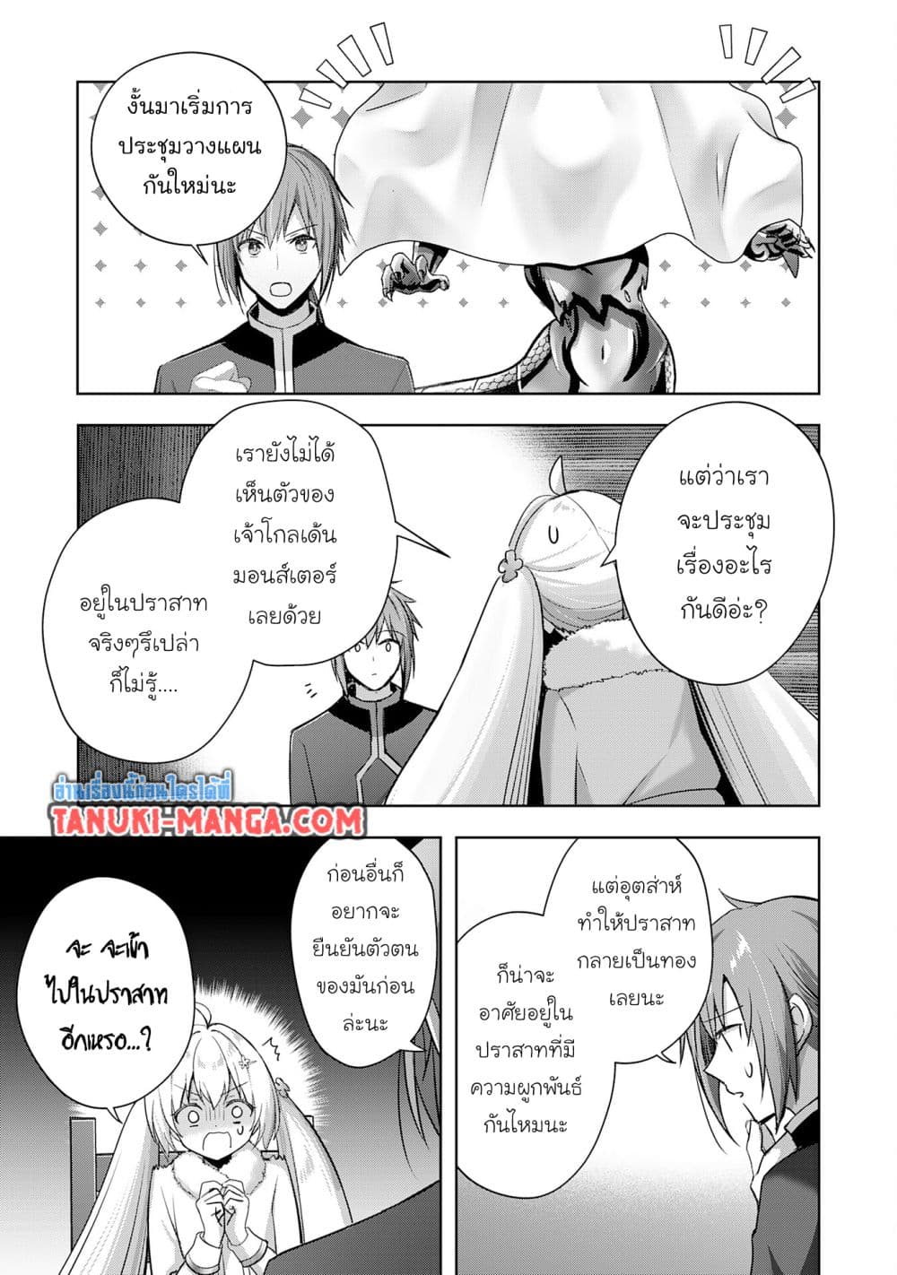 Uketsukejo ni Kokuhaku Shitakute Girudo ni Kayoitsumetara Eiyu ni Natteta page 7