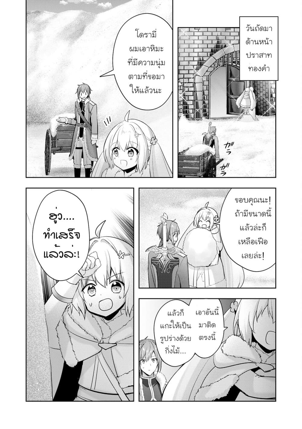 Uketsukejo ni Kokuhaku Shitakute Girudo ni Kayoitsumetara Eiyu ni Natteta page 10
