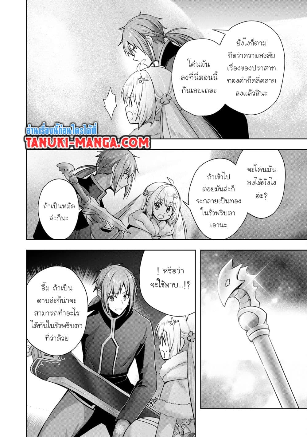 Uketsukejo ni Kokuhaku Shitakute Girudo ni Kayoitsumetara Eiyu ni Natteta page 3