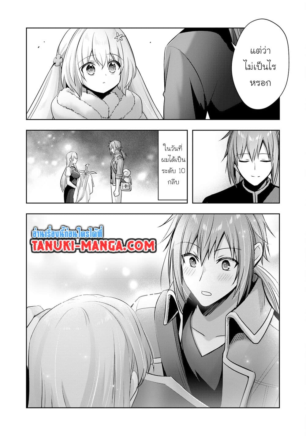 Uketsukejo ni Kokuhaku Shitakute Girudo ni Kayoitsumetara Eiyu ni Natteta page 5