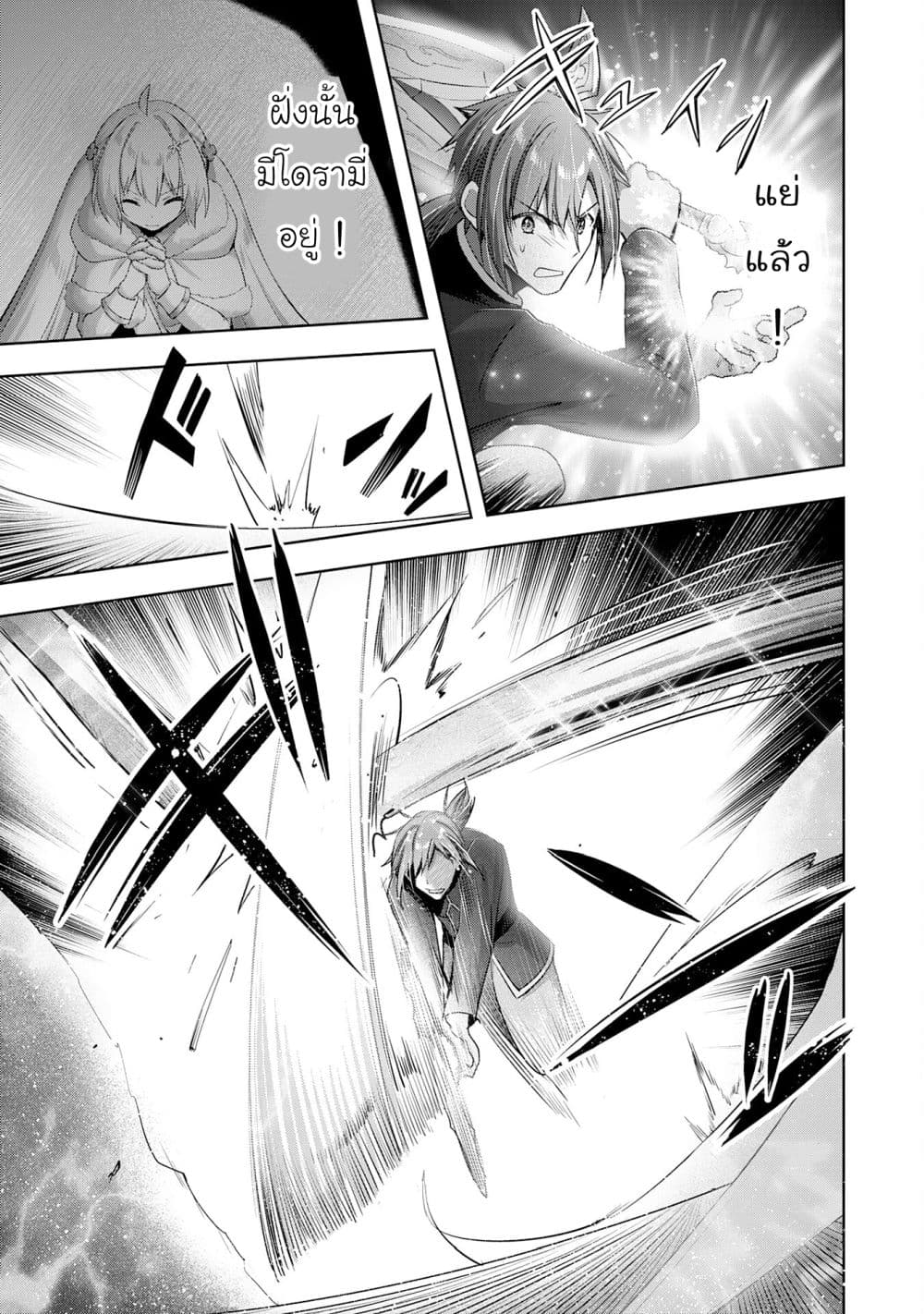 Uketsukejo ni Kokuhaku Shitakute Girudo ni Kayoitsumetara Eiyu ni Natteta page 10