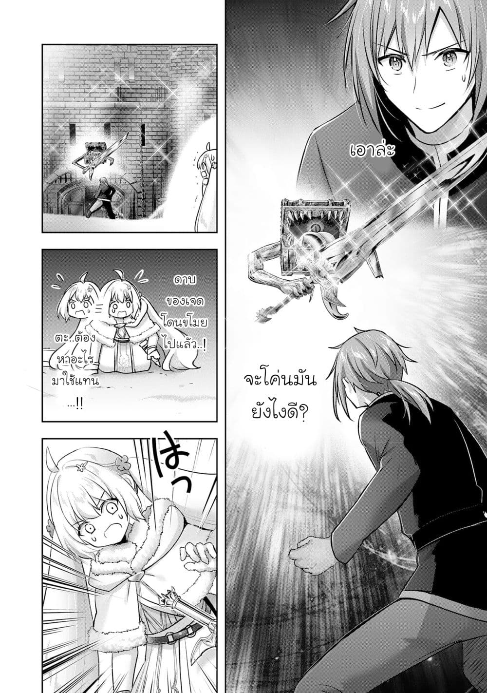 Uketsukejo ni Kokuhaku Shitakute Girudo ni Kayoitsumetara Eiyu ni Natteta page 2