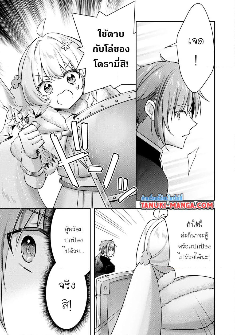 Uketsukejo ni Kokuhaku Shitakute Girudo ni Kayoitsumetara Eiyu ni Natteta page 3