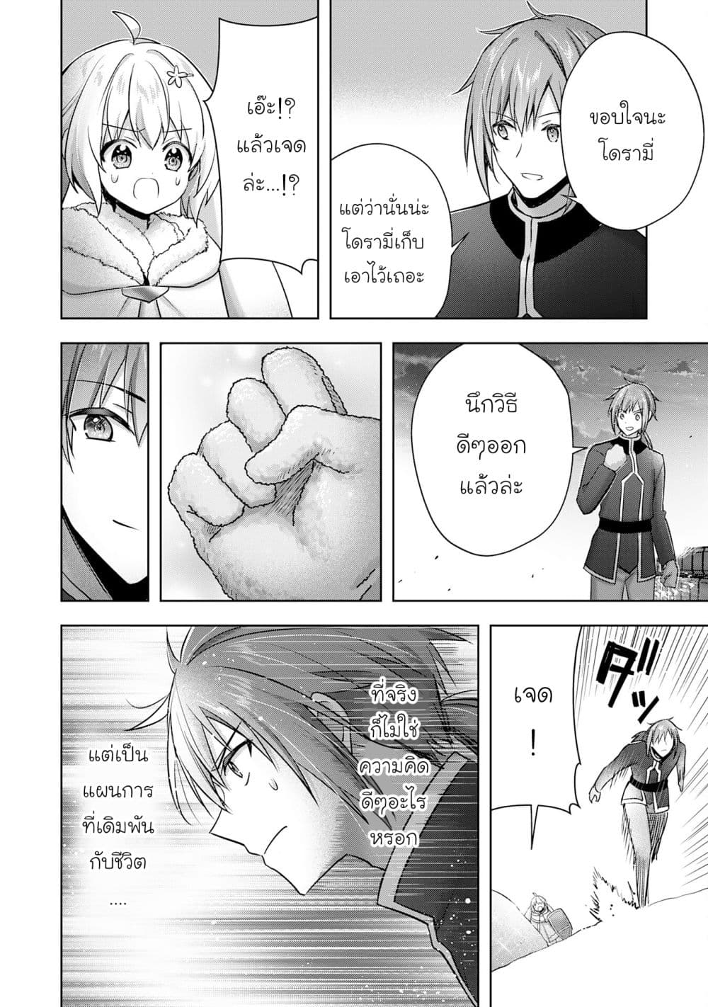 Uketsukejo ni Kokuhaku Shitakute Girudo ni Kayoitsumetara Eiyu ni Natteta page 4