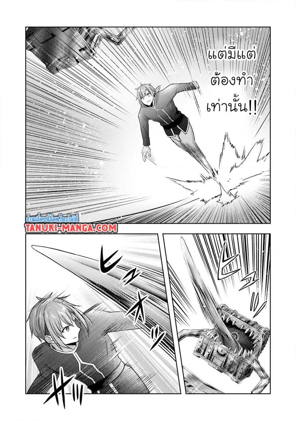 Uketsukejo ni Kokuhaku Shitakute Girudo ni Kayoitsumetara Eiyu ni Natteta page 5