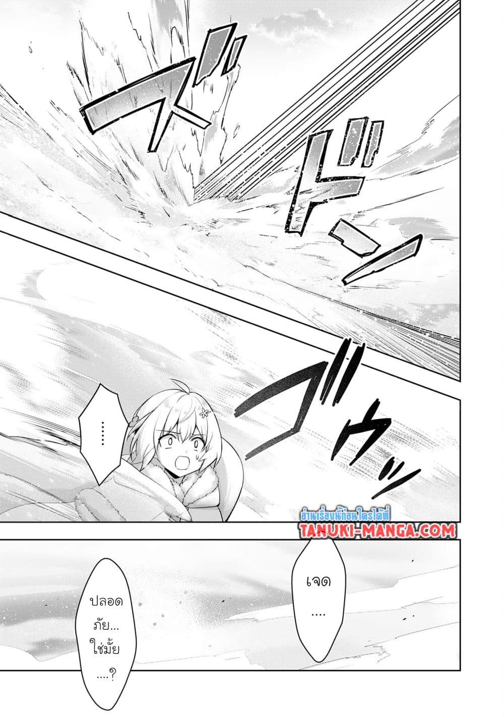 Uketsukejo ni Kokuhaku Shitakute Girudo ni Kayoitsumetara Eiyu ni Natteta page 9