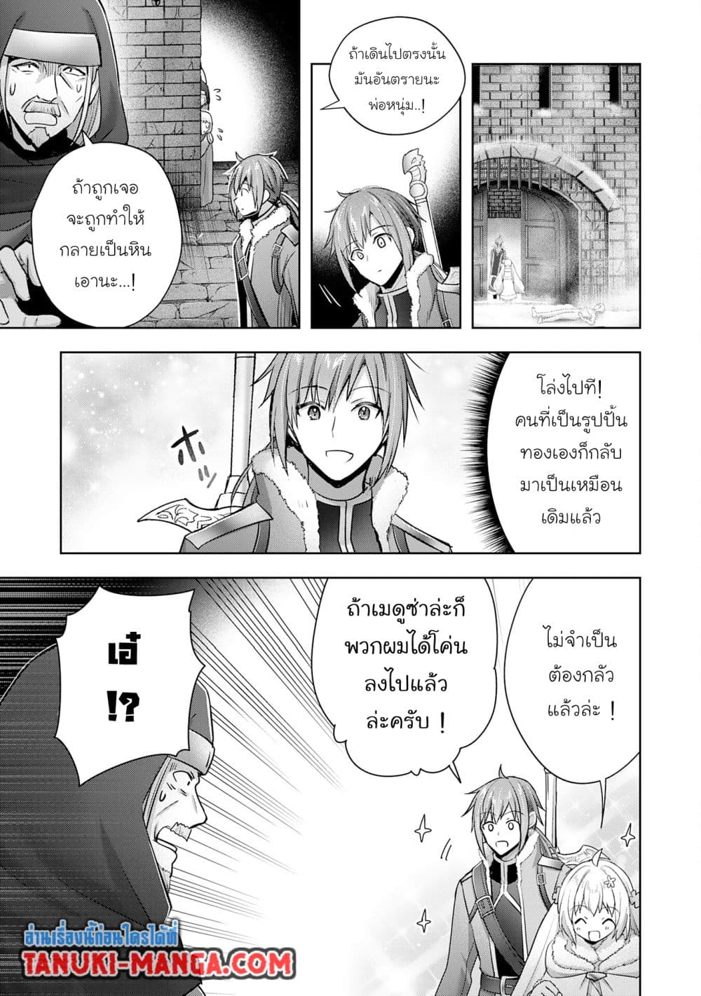 Uketsukejo ni Kokuhaku Shitakute Girudo ni Kayoitsumetara Eiyu ni Natteta page 1