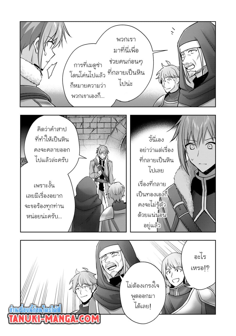 Uketsukejo ni Kokuhaku Shitakute Girudo ni Kayoitsumetara Eiyu ni Natteta page 3