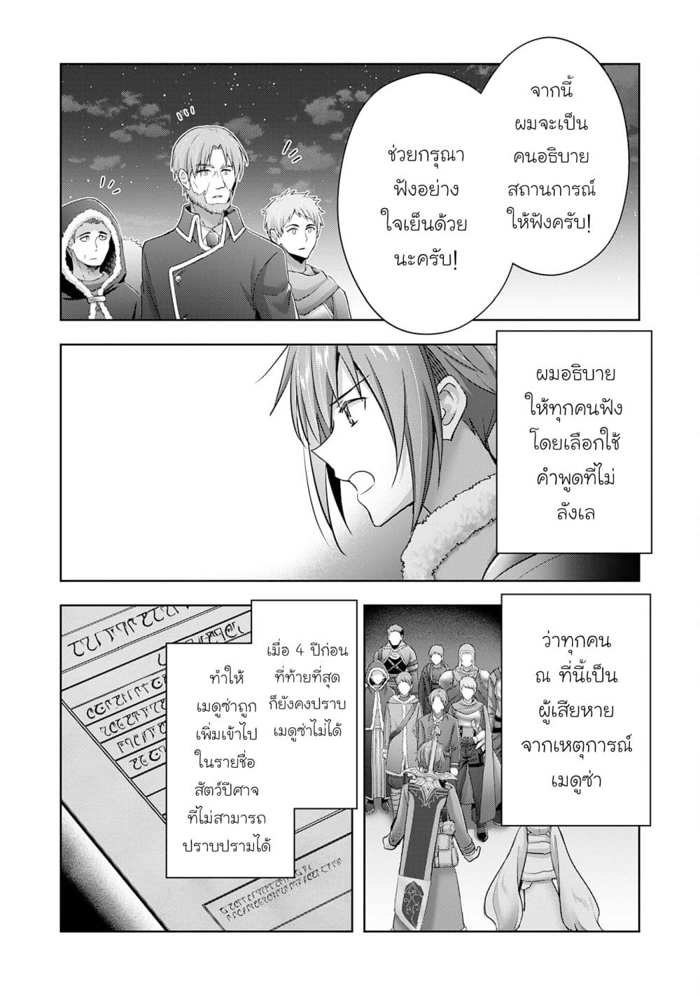 Uketsukejo ni Kokuhaku Shitakute Girudo ni Kayoitsumetara Eiyu ni Natteta page 6