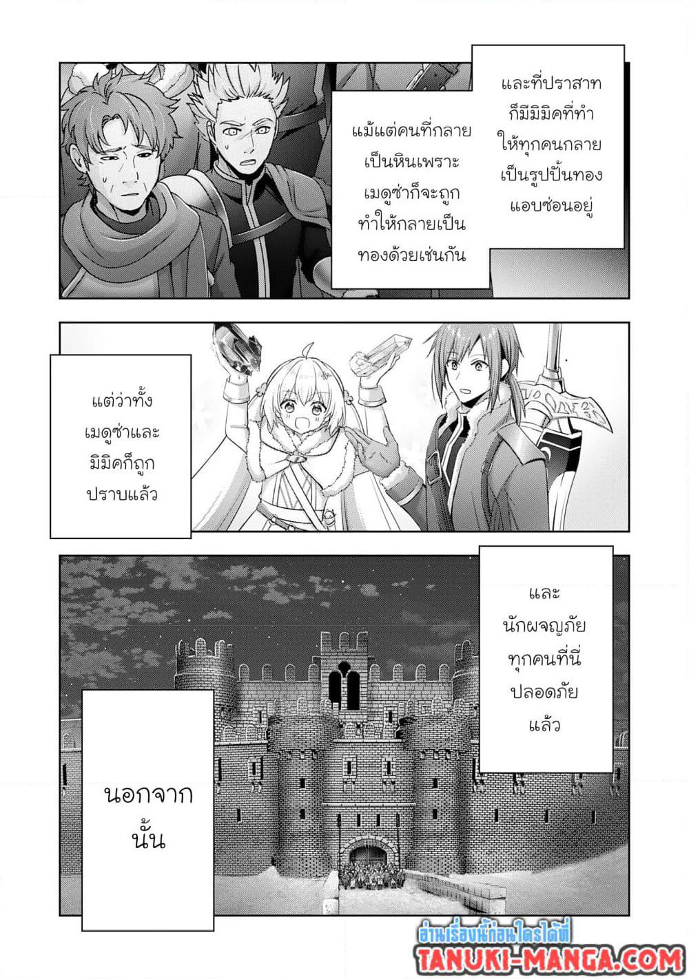 Uketsukejo ni Kokuhaku Shitakute Girudo ni Kayoitsumetara Eiyu ni Natteta page 7