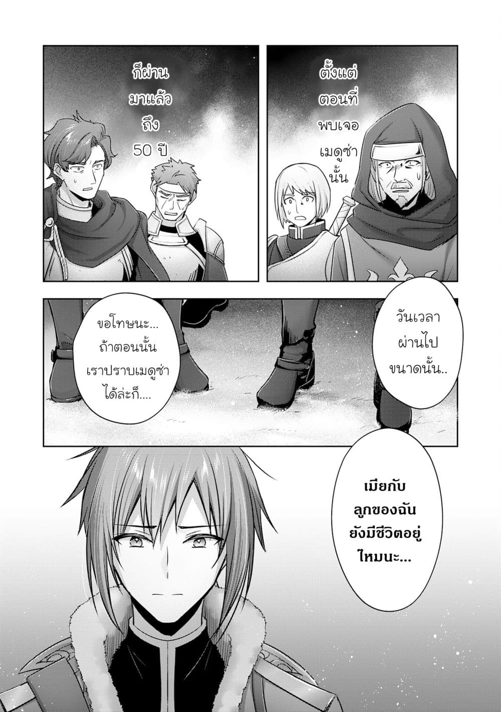 Uketsukejo ni Kokuhaku Shitakute Girudo ni Kayoitsumetara Eiyu ni Natteta page 8