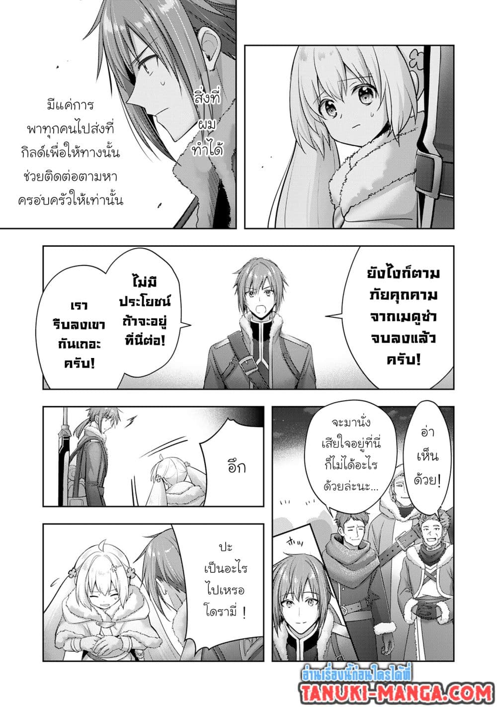 Uketsukejo ni Kokuhaku Shitakute Girudo ni Kayoitsumetara Eiyu ni Natteta page 9