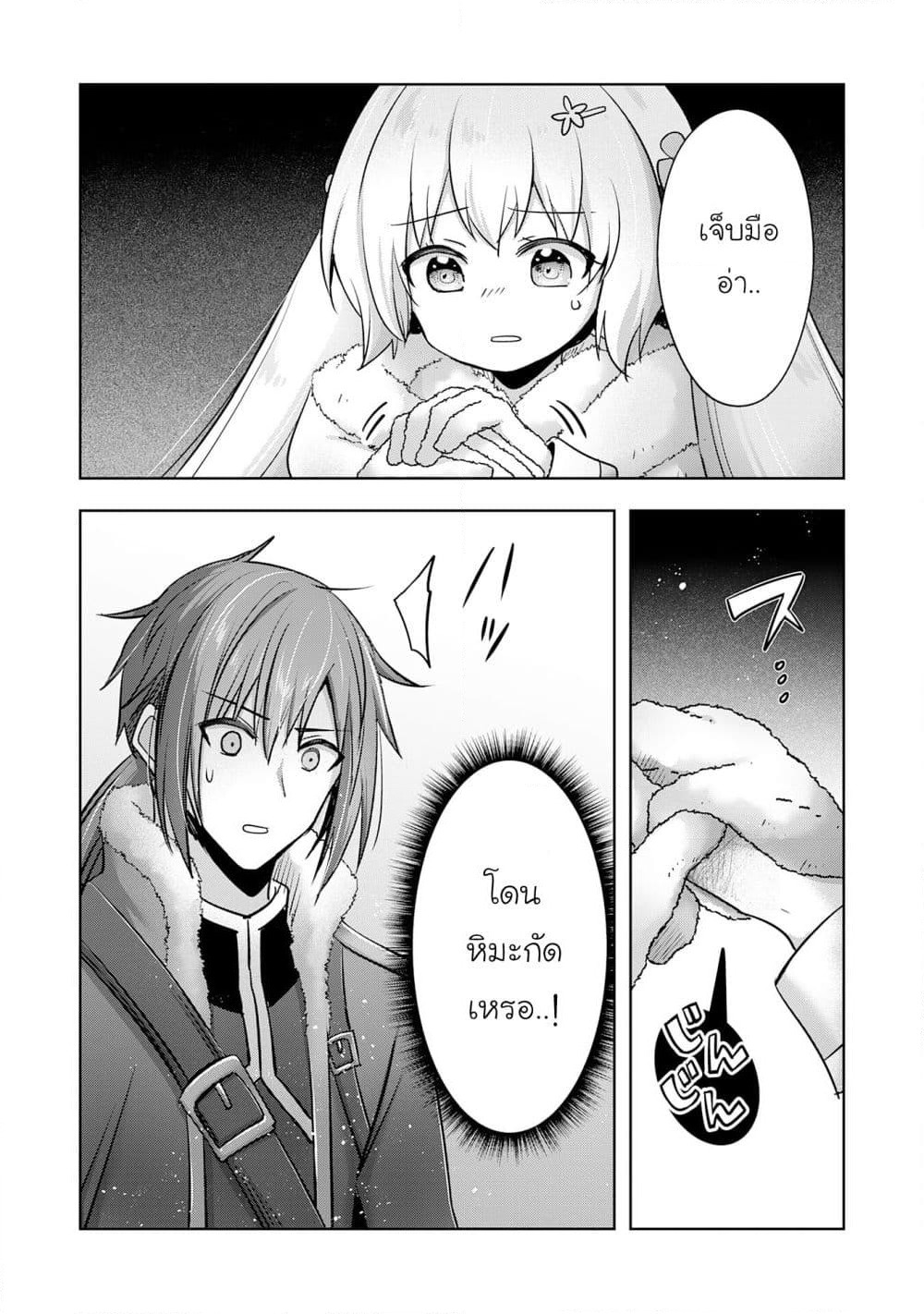 Uketsukejo ni Kokuhaku Shitakute Girudo ni Kayoitsumetara Eiyu ni Natteta page 10