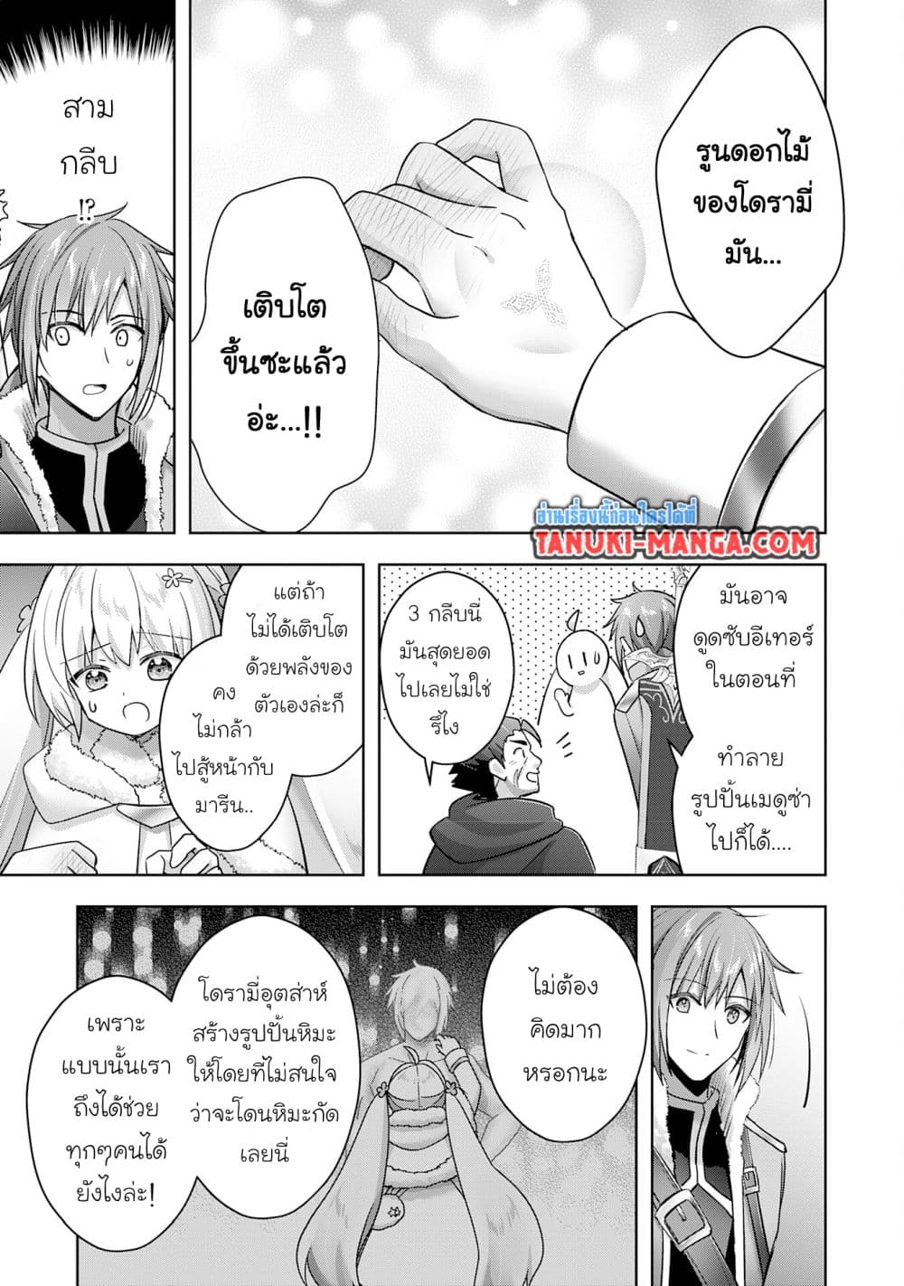 Uketsukejo ni Kokuhaku Shitakute Girudo ni Kayoitsumetara Eiyu ni Natteta page 3